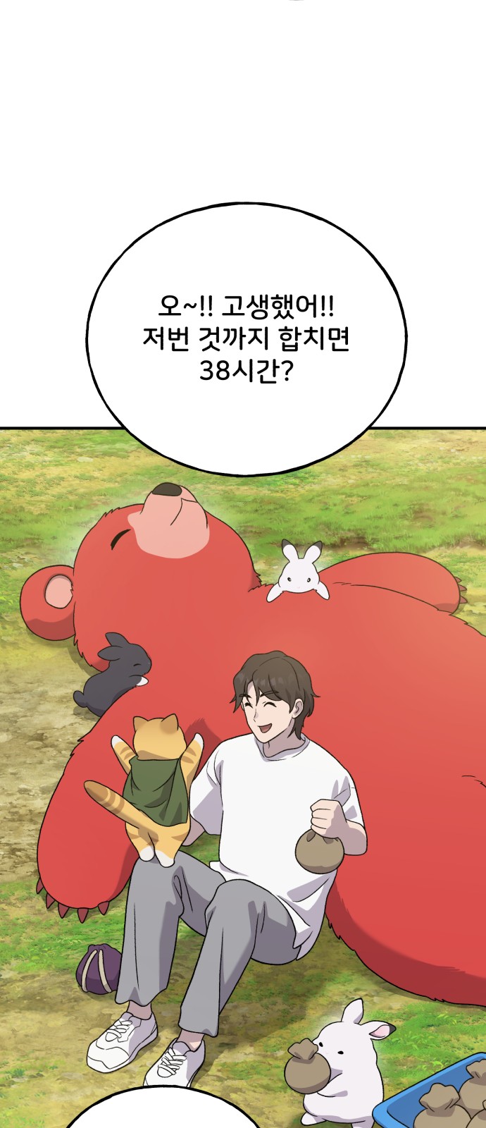 73 페이지