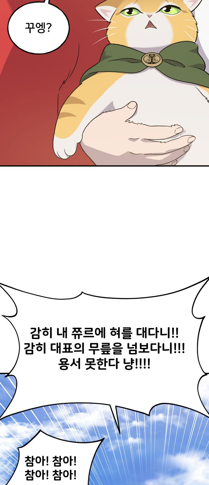 78 페이지