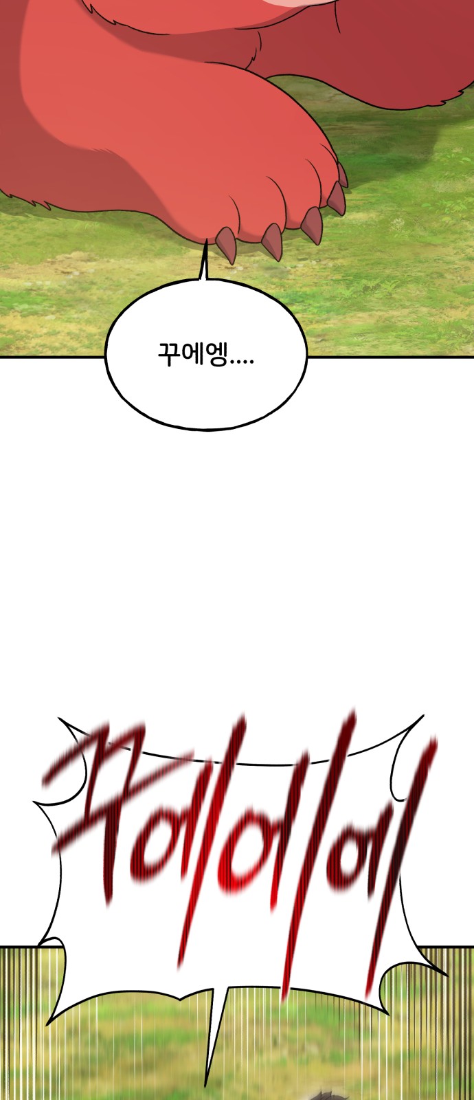 80 페이지