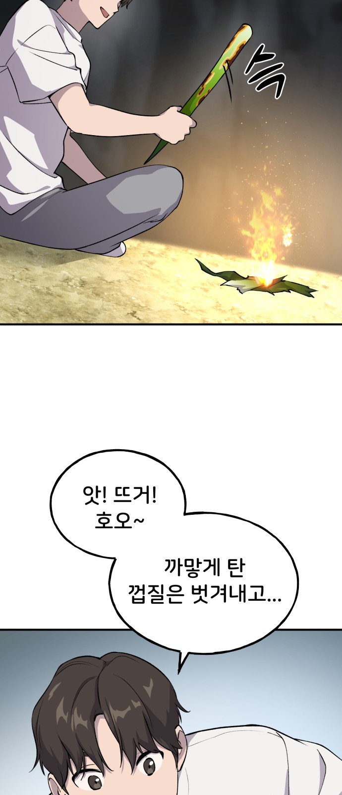 78 페이지