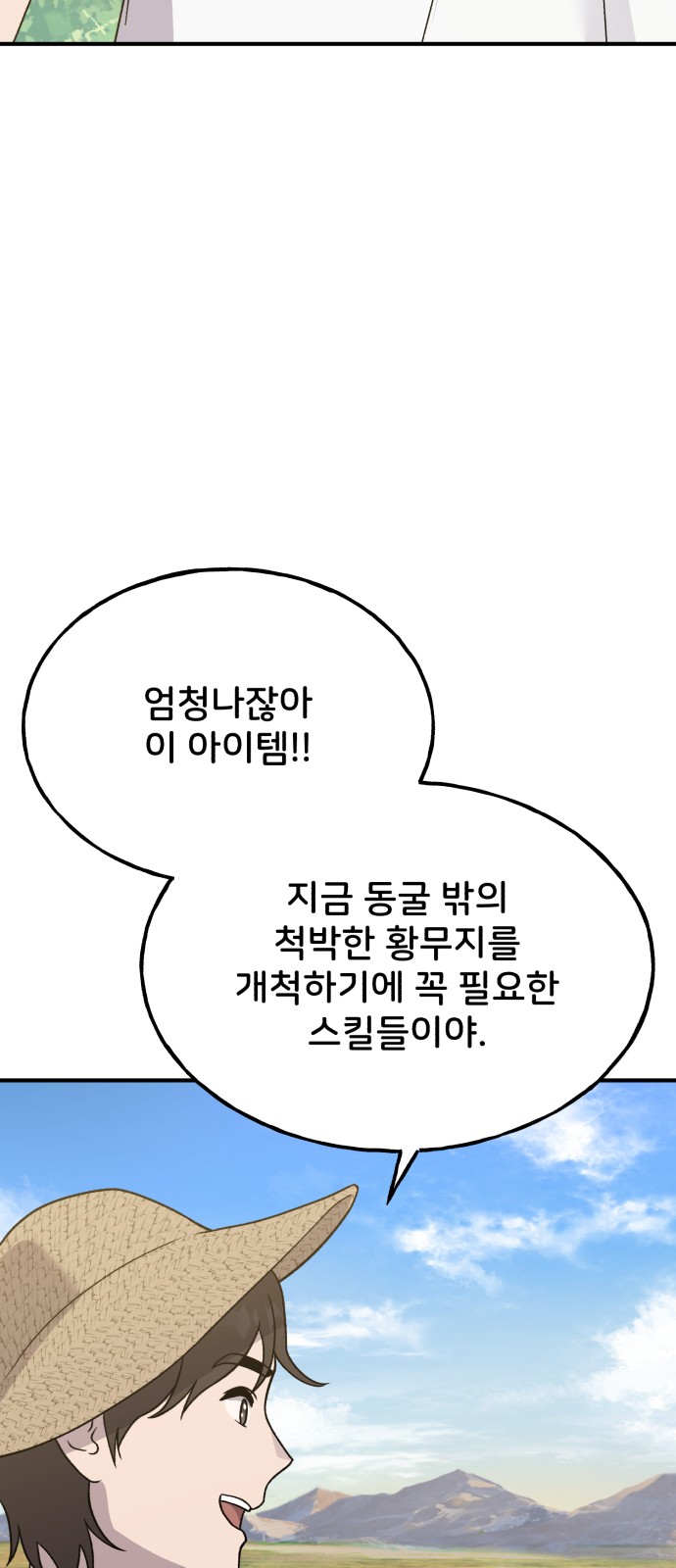 48 페이지