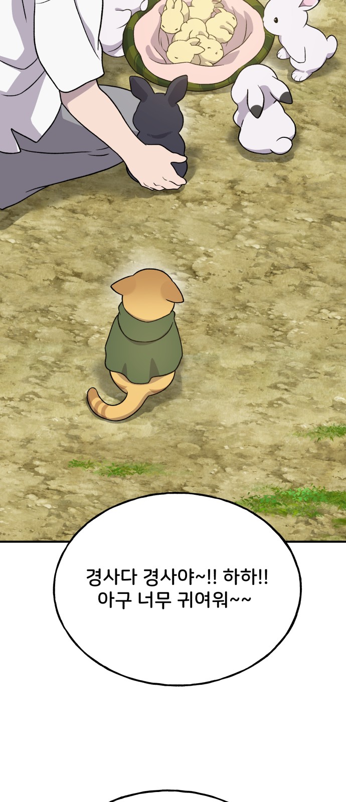 78 페이지