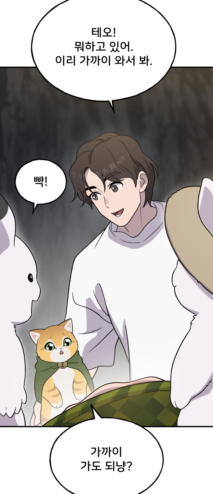 79 페이지