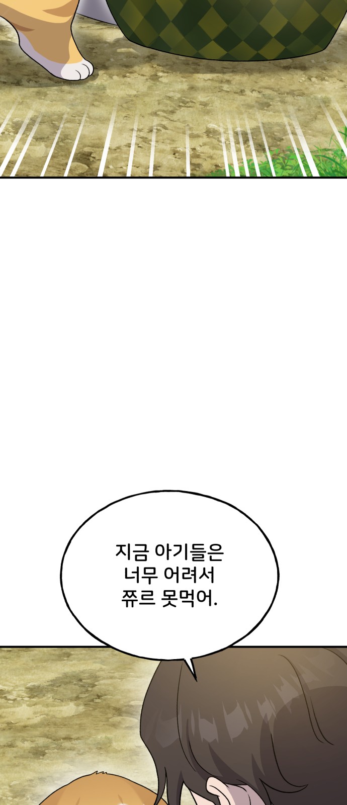 87 페이지