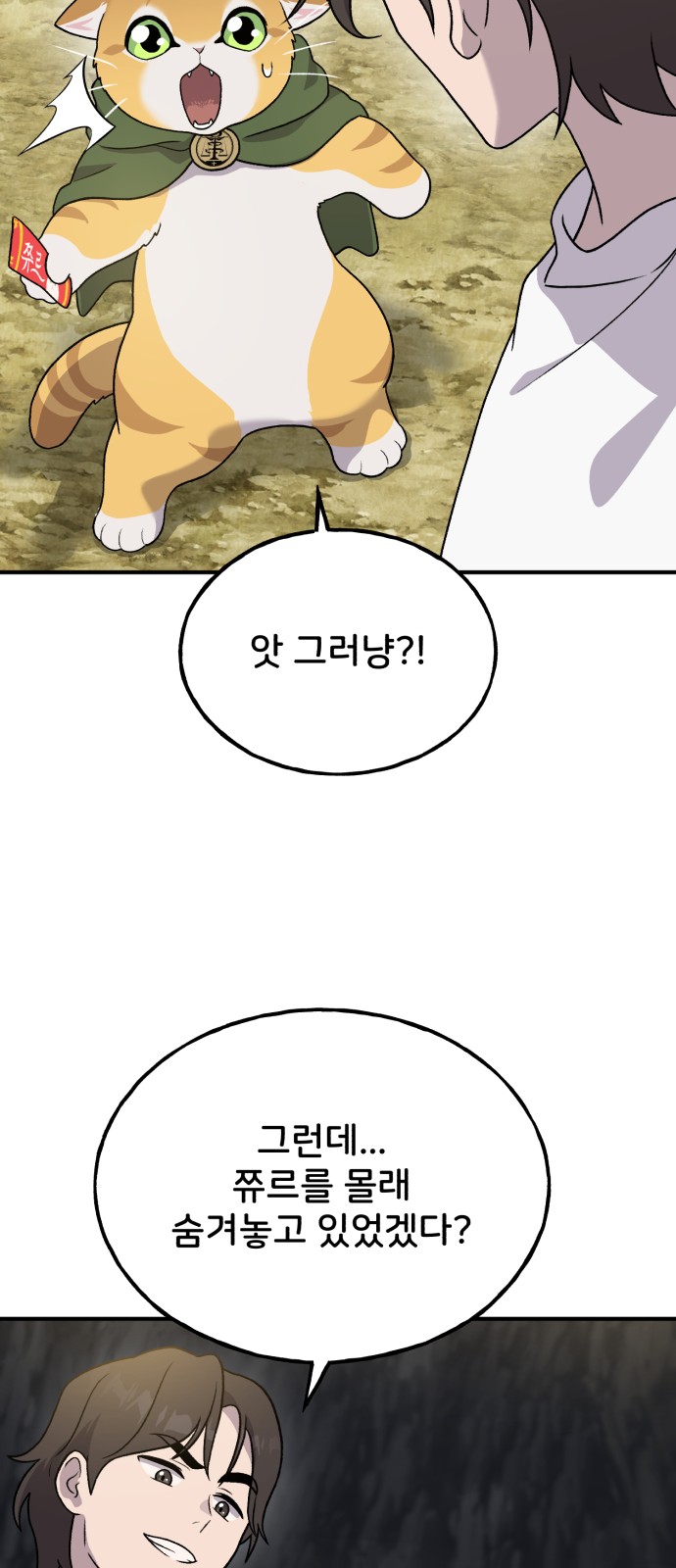 88 페이지