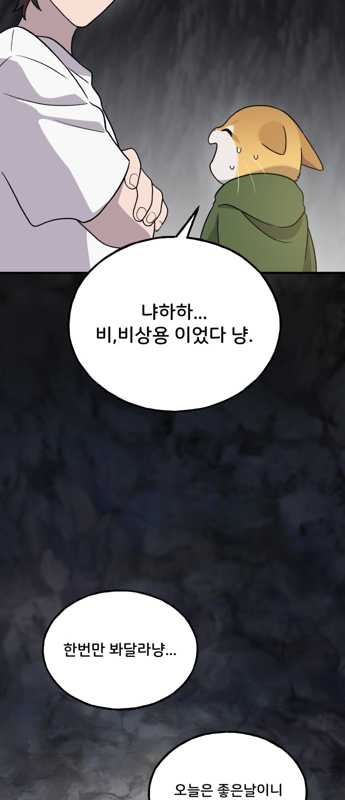 89 페이지