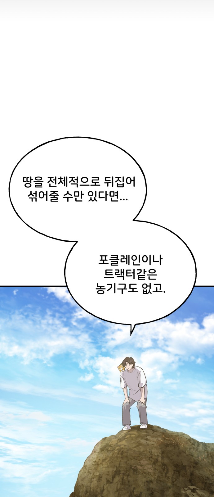 69 페이지