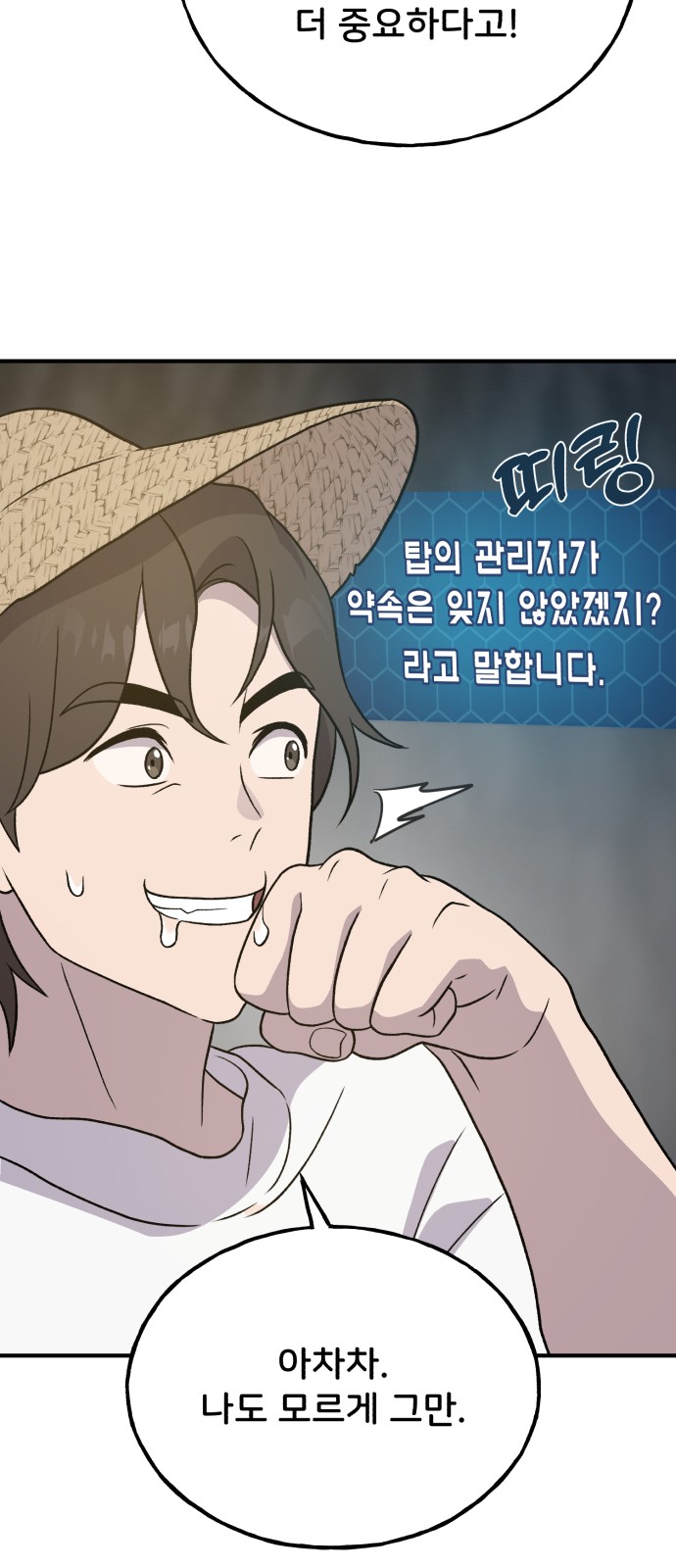 86 페이지