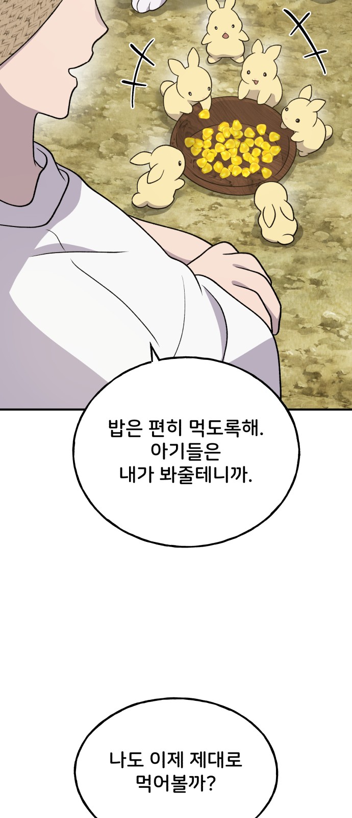 51 페이지