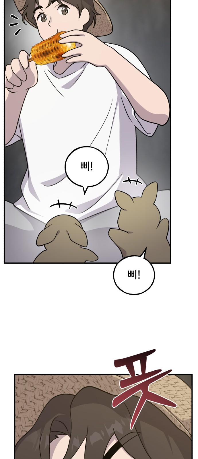 53 페이지