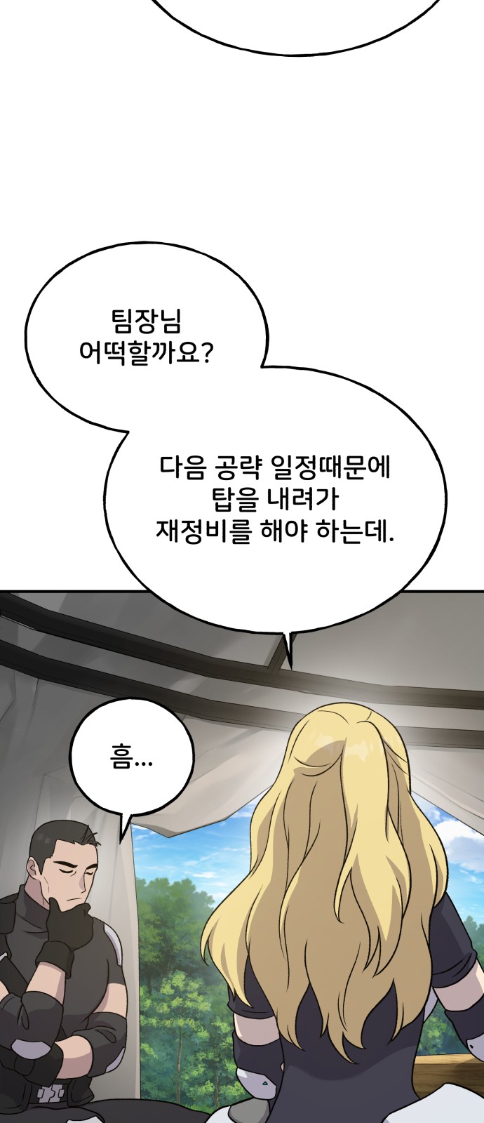 67 페이지