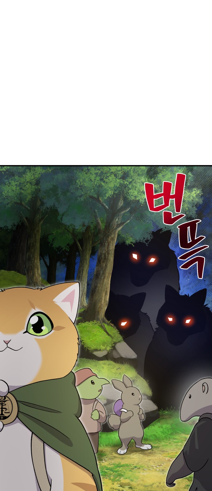 86 페이지