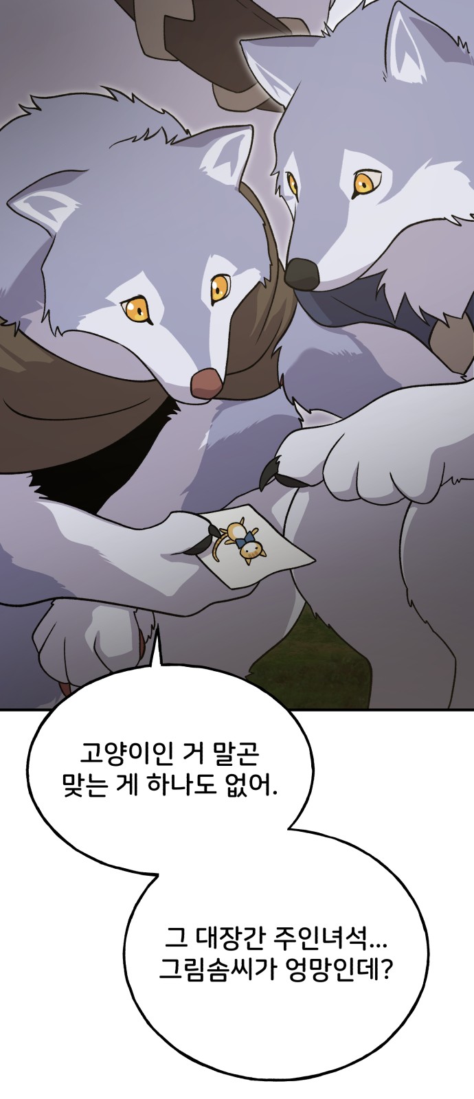 88 페이지