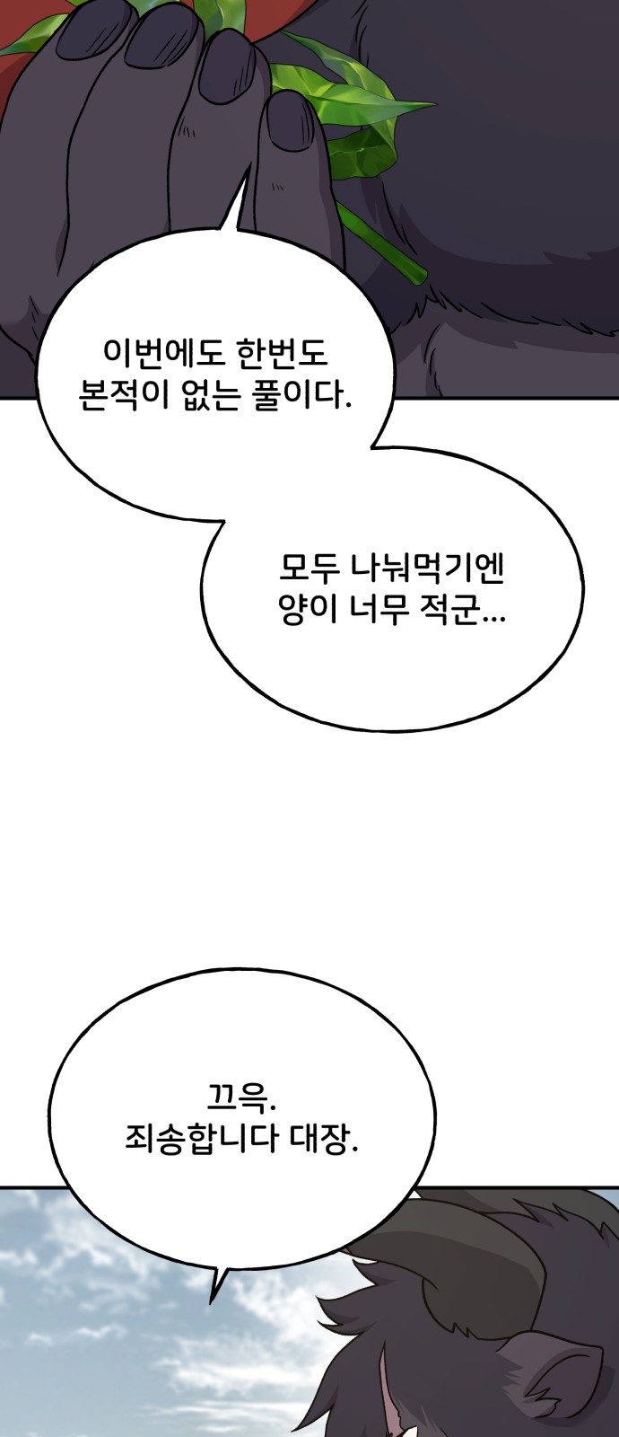 61 페이지