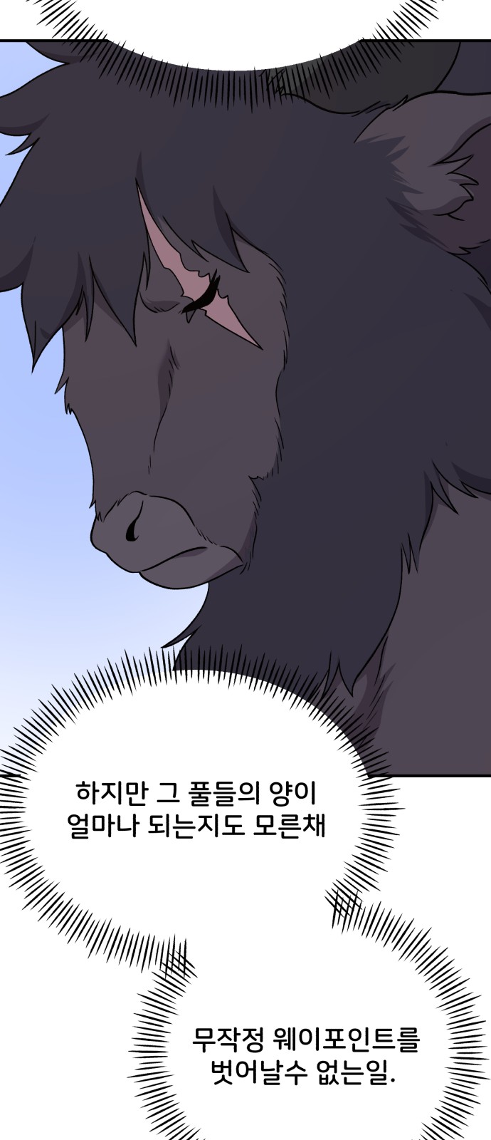 70 페이지