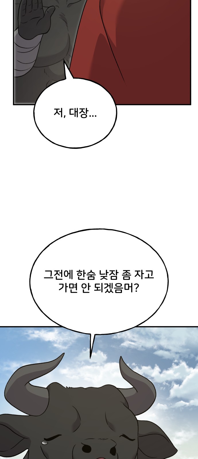 76 페이지