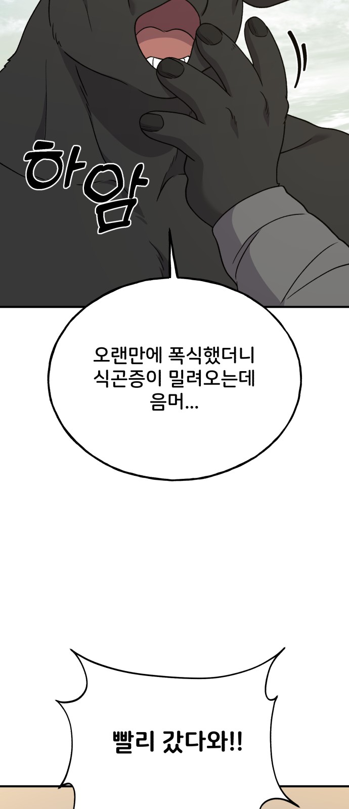77 페이지