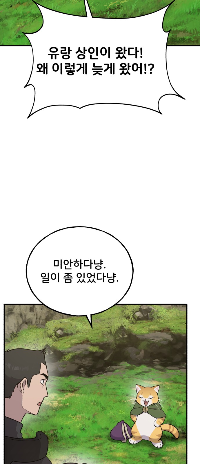 81 페이지