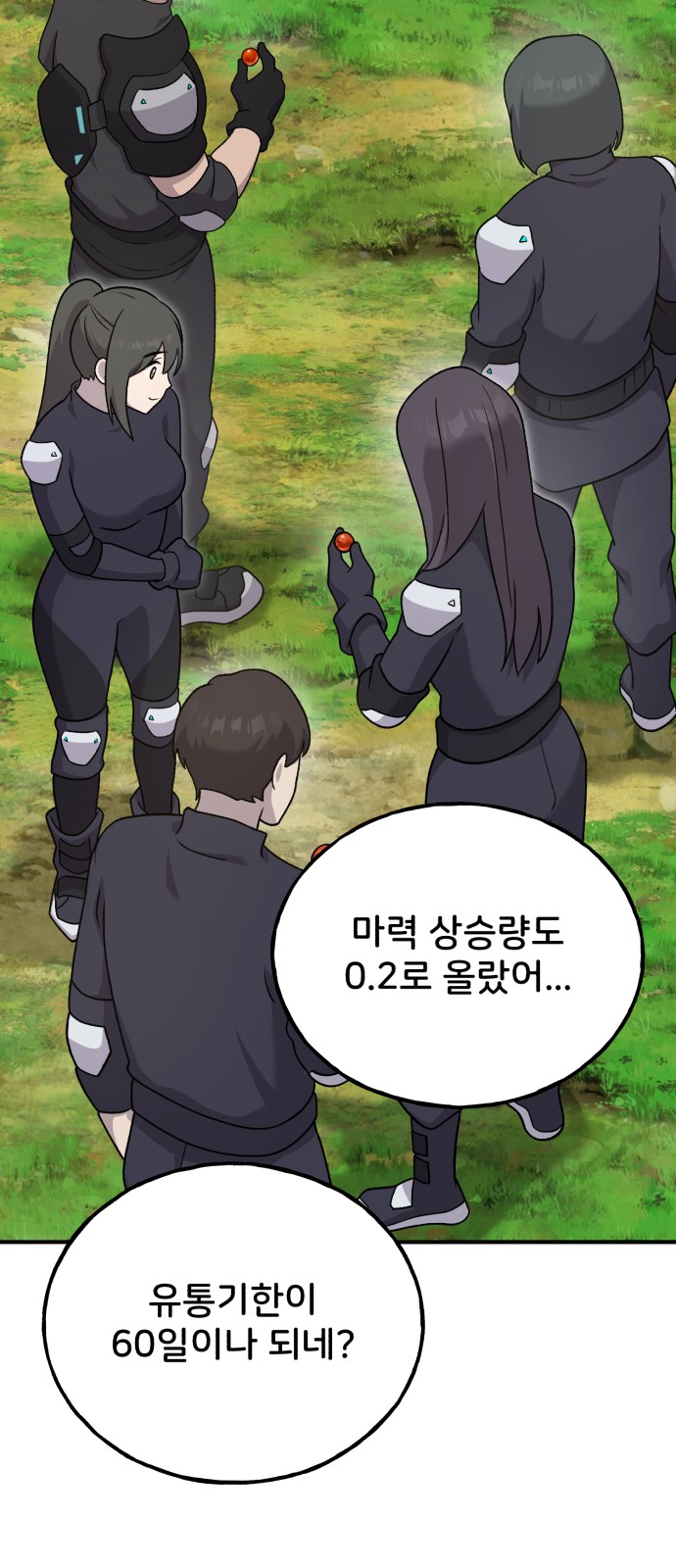 87 페이지