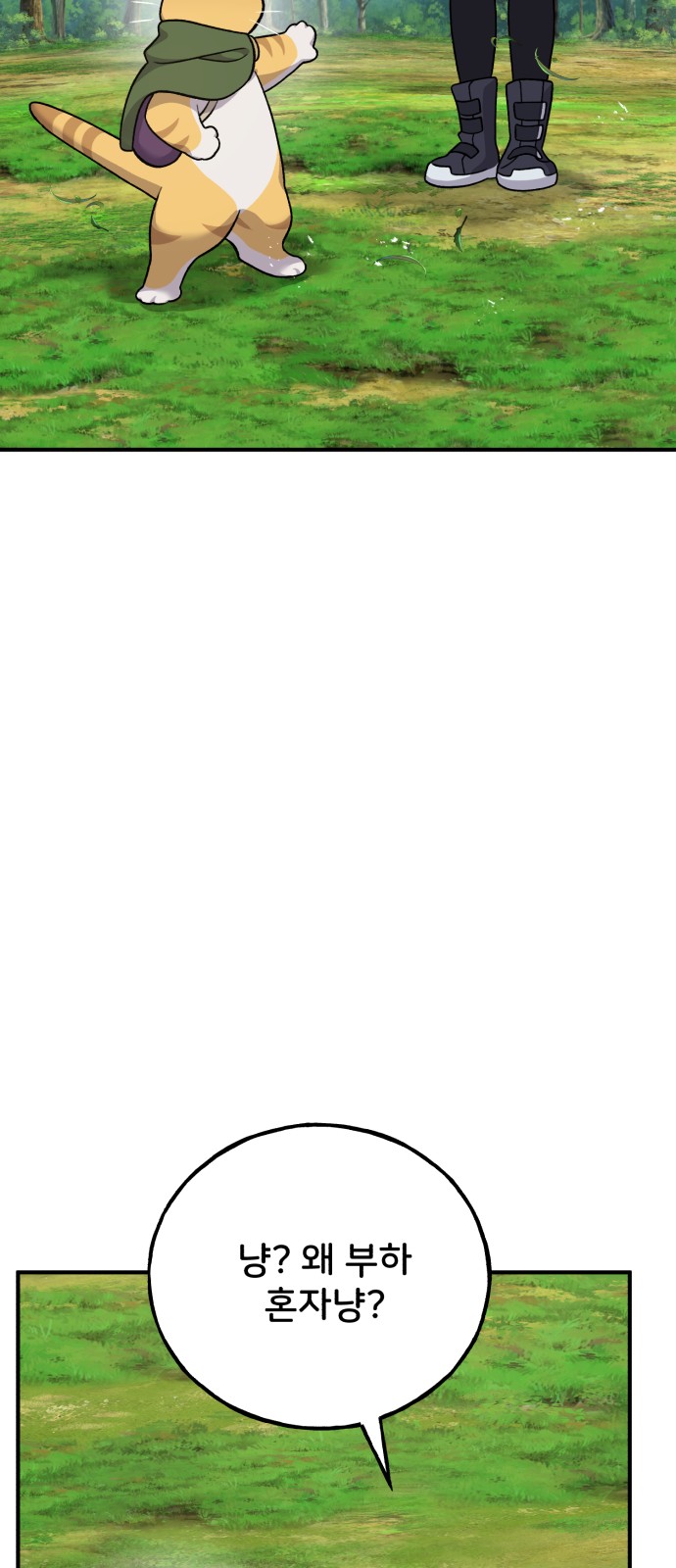 99 페이지