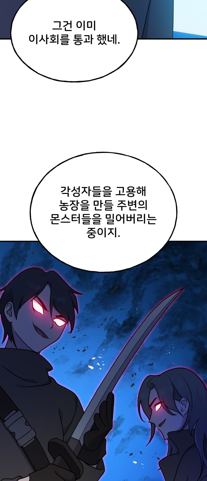 101 페이지