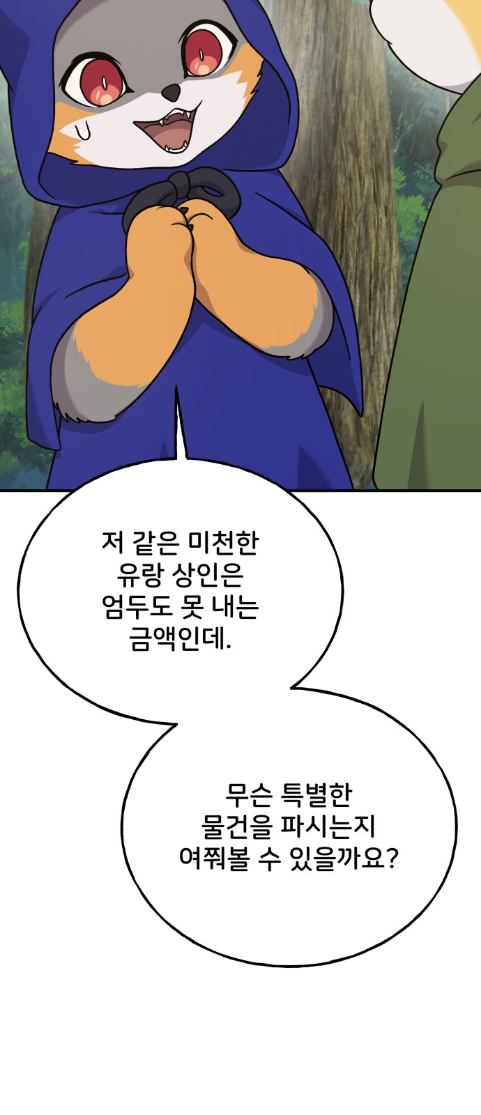 73 페이지