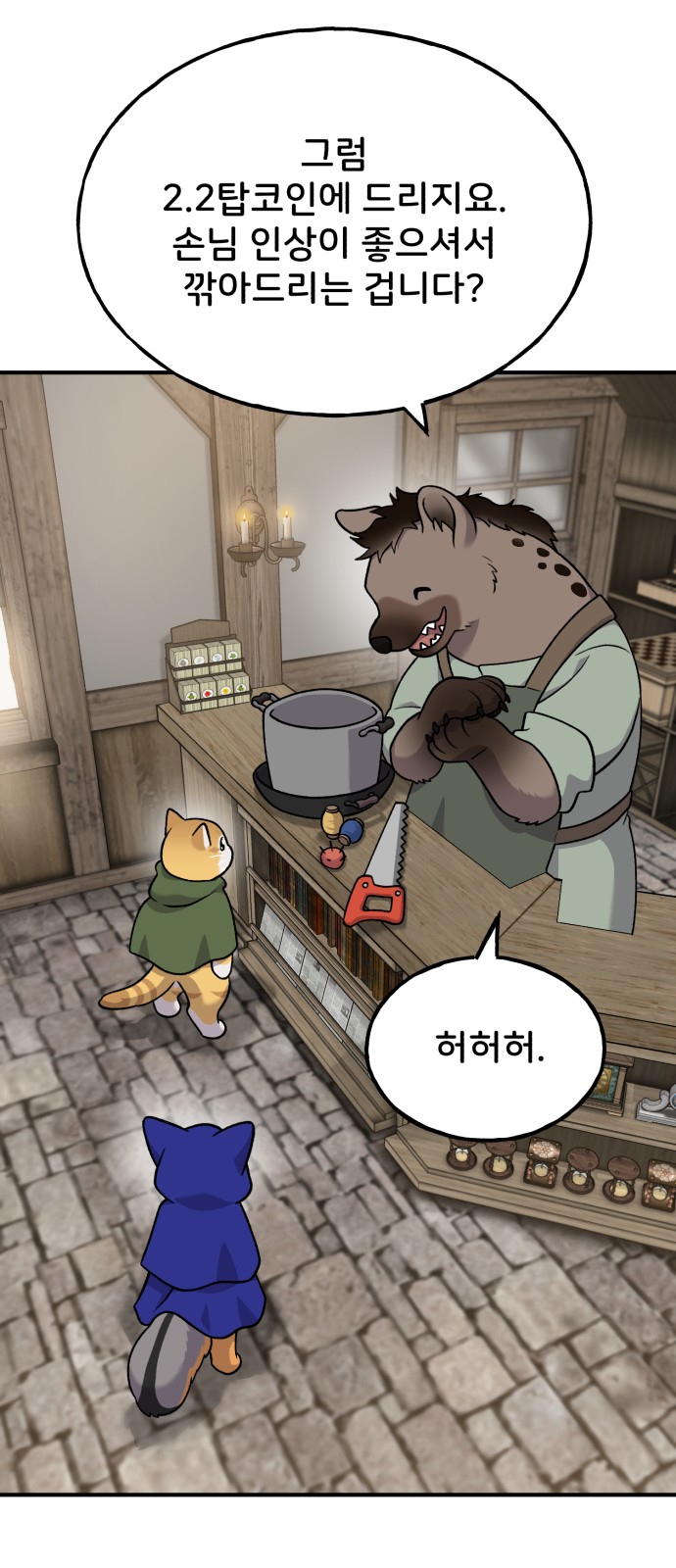 28 페이지