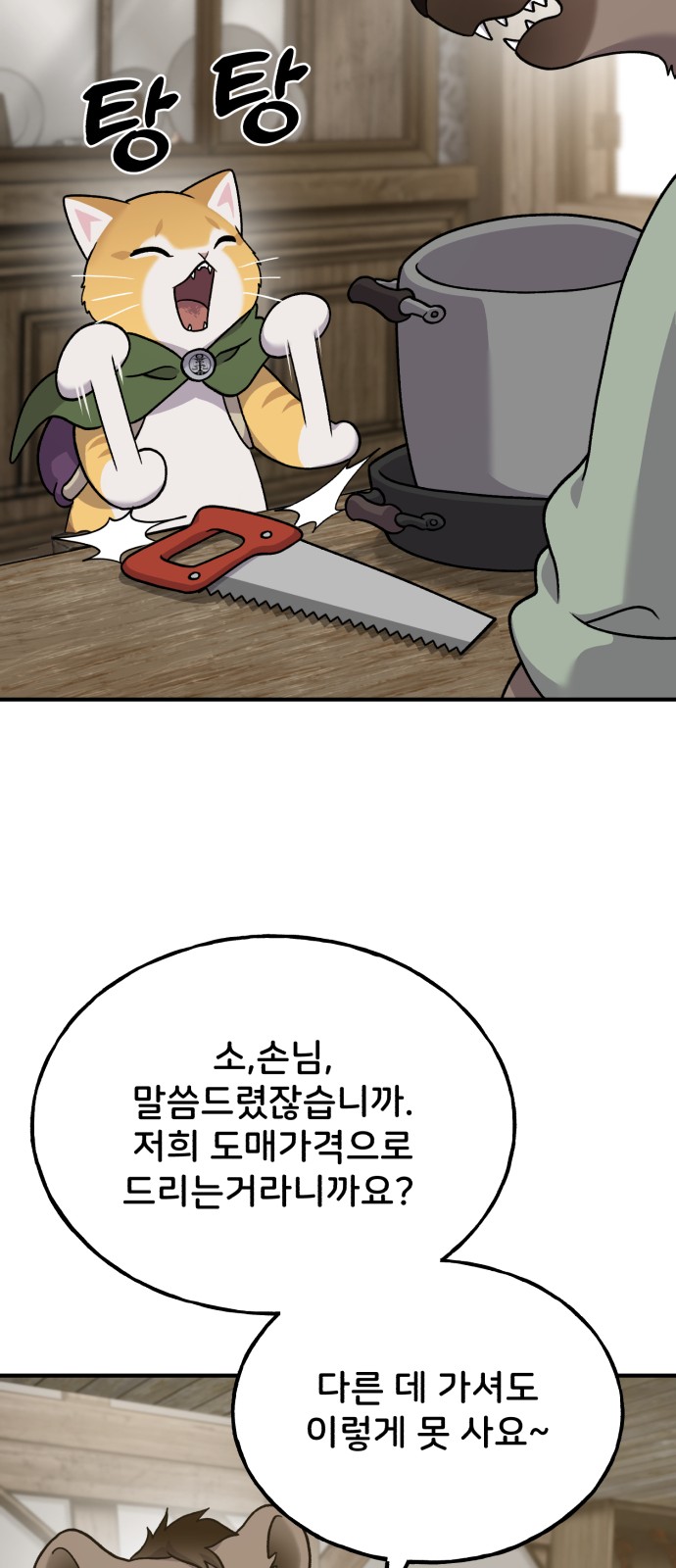34 페이지