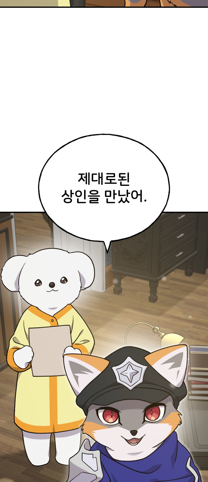 70 페이지