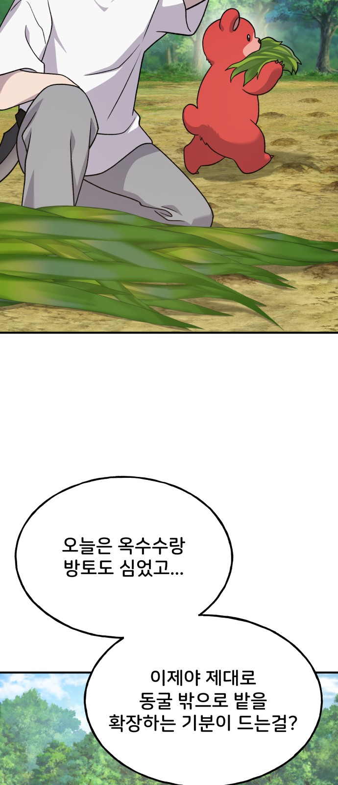 74 페이지