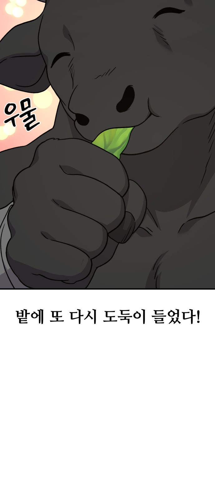 102 페이지