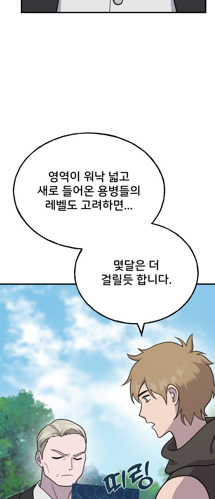 68 페이지