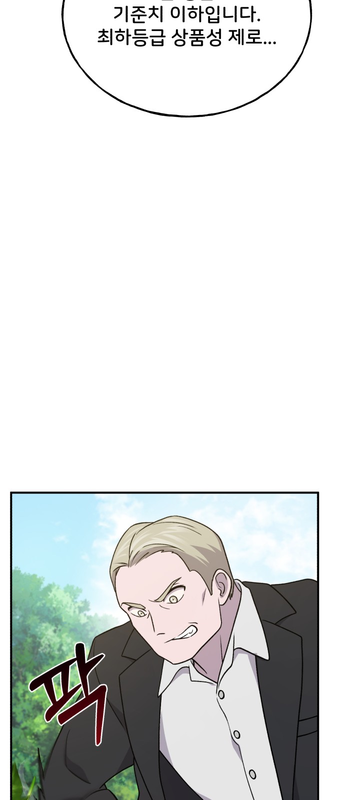91 페이지
