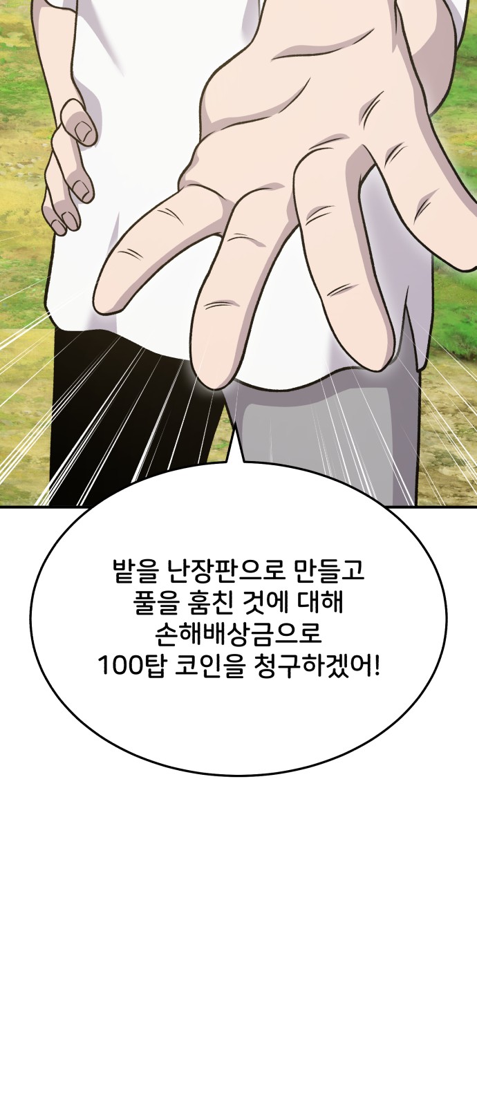 104 페이지