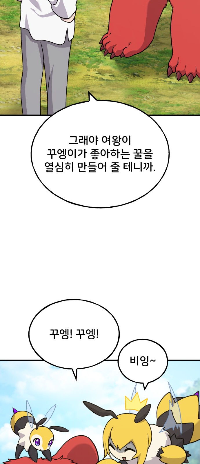 59 페이지