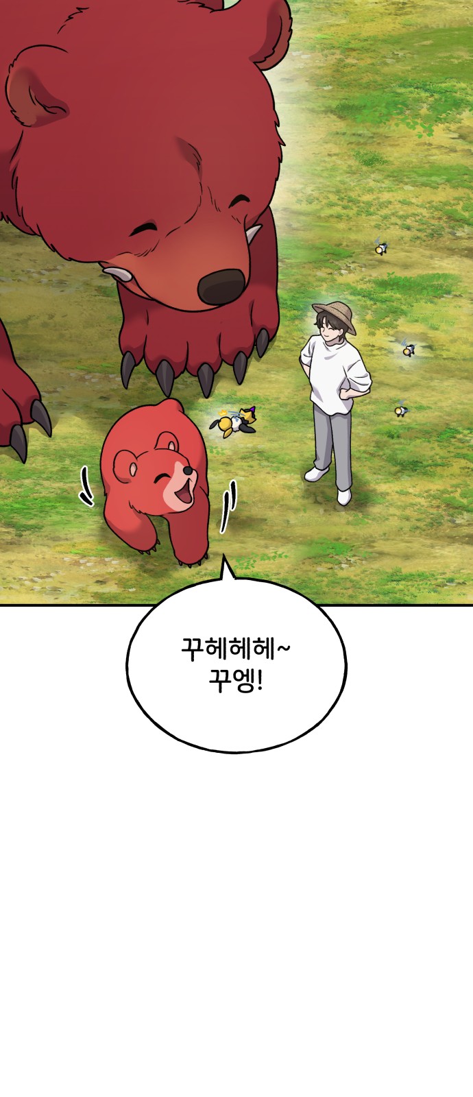 61 페이지