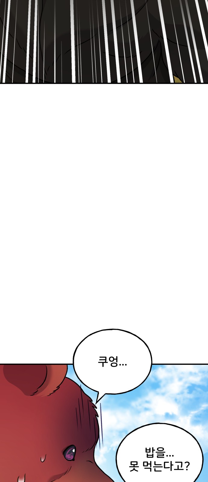 95 페이지