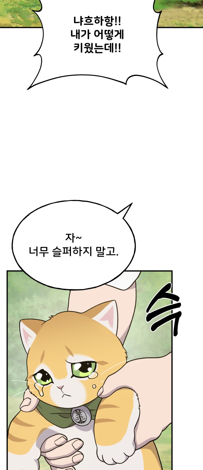 88 페이지