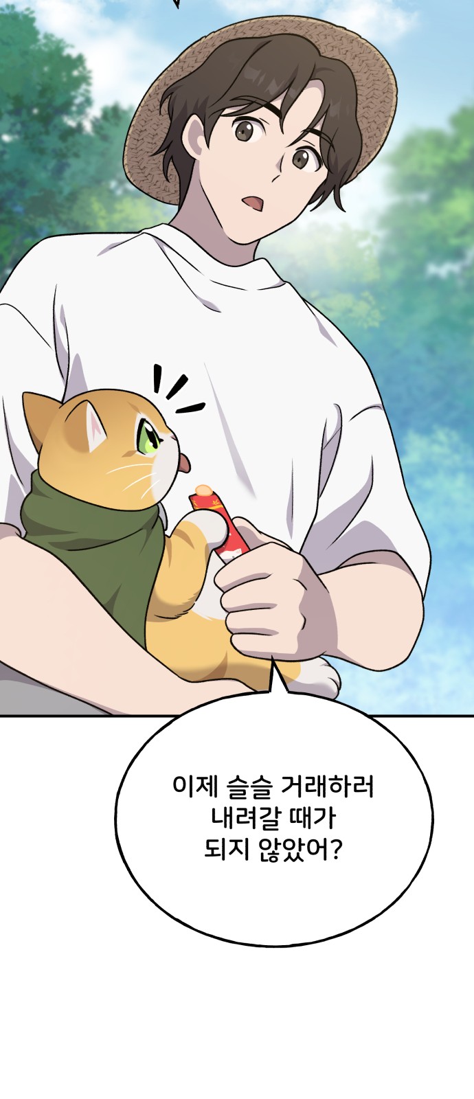 91 페이지