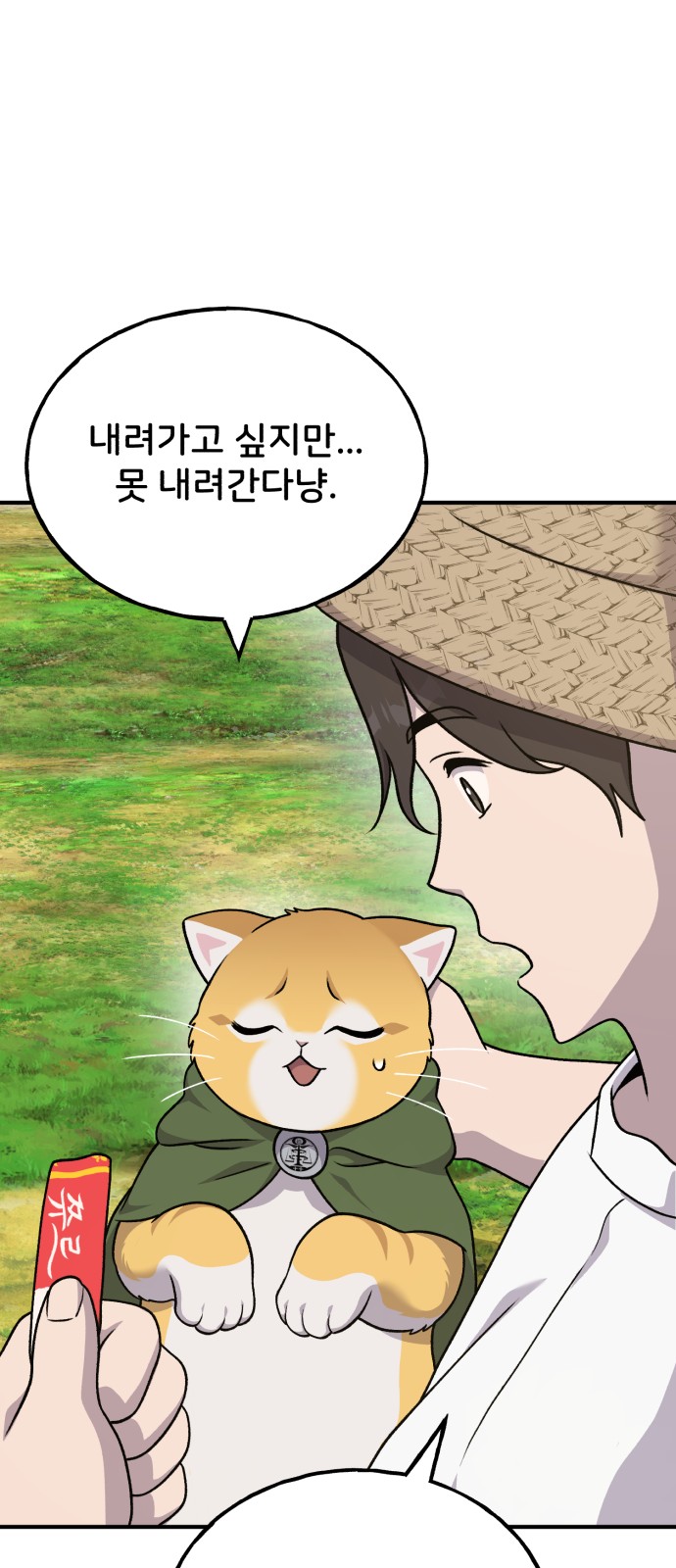 92 페이지