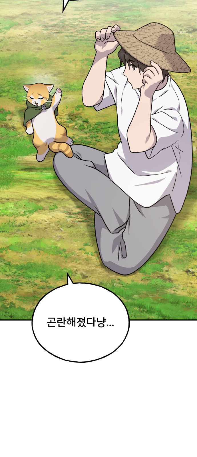 97 페이지