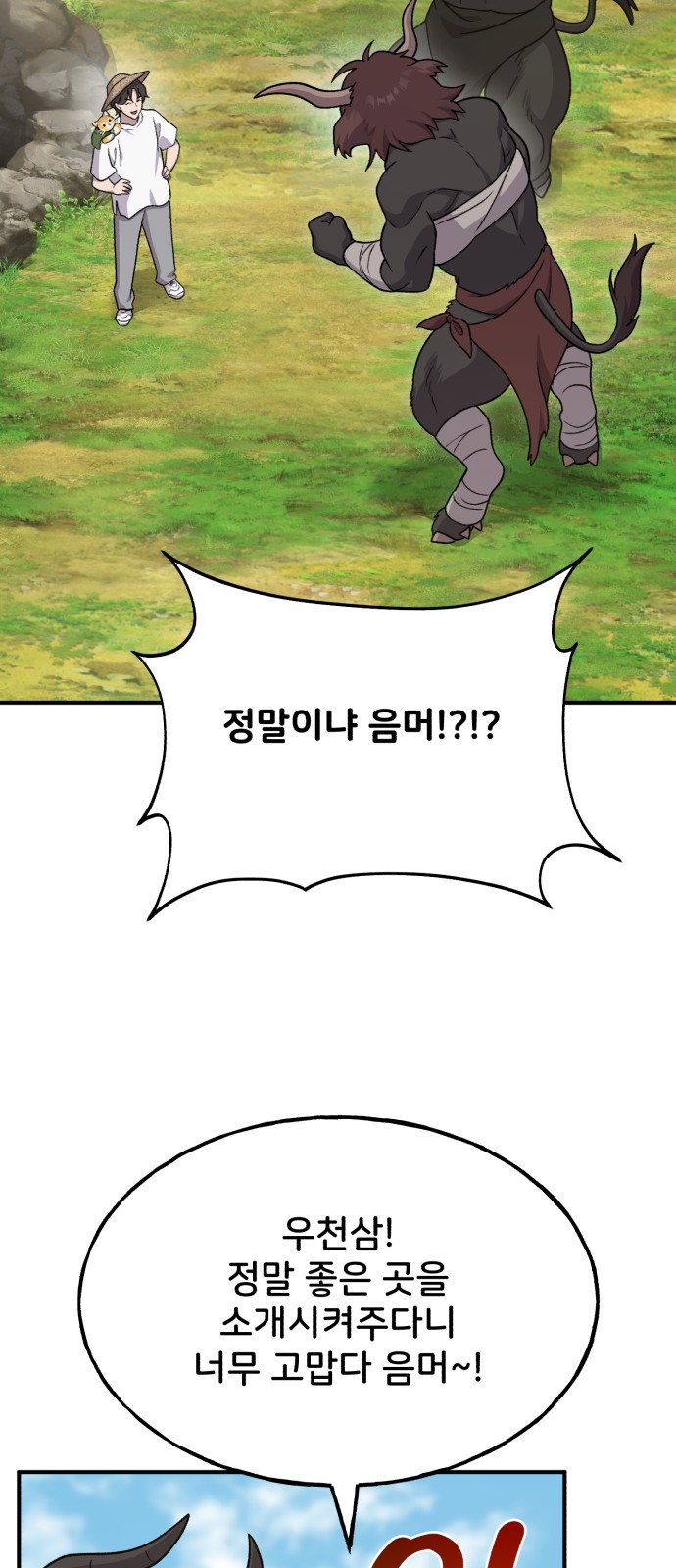 53 페이지