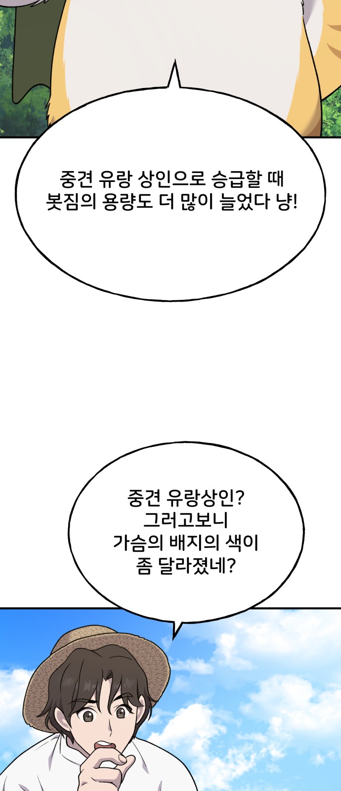67 페이지