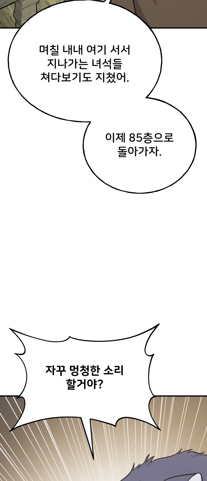 85 페이지