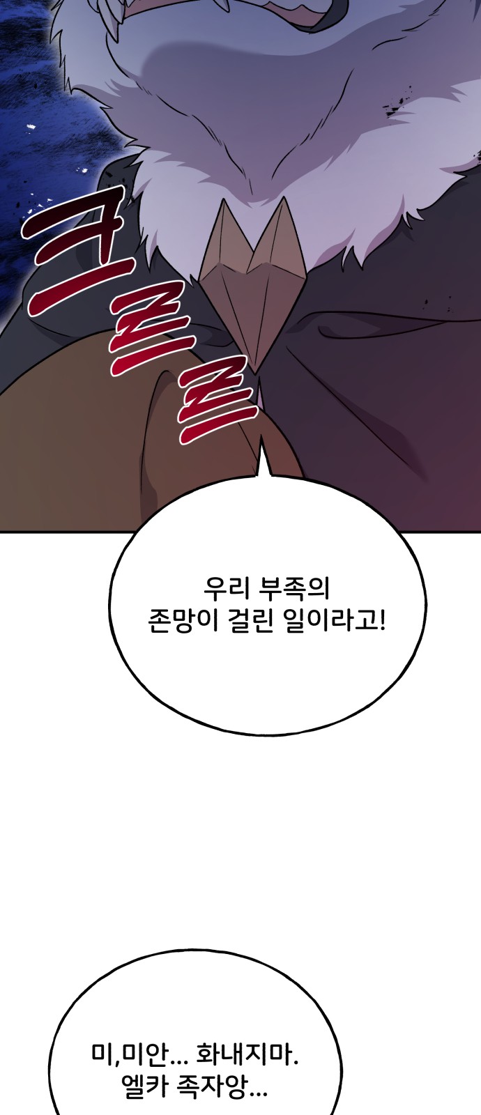 88 페이지
