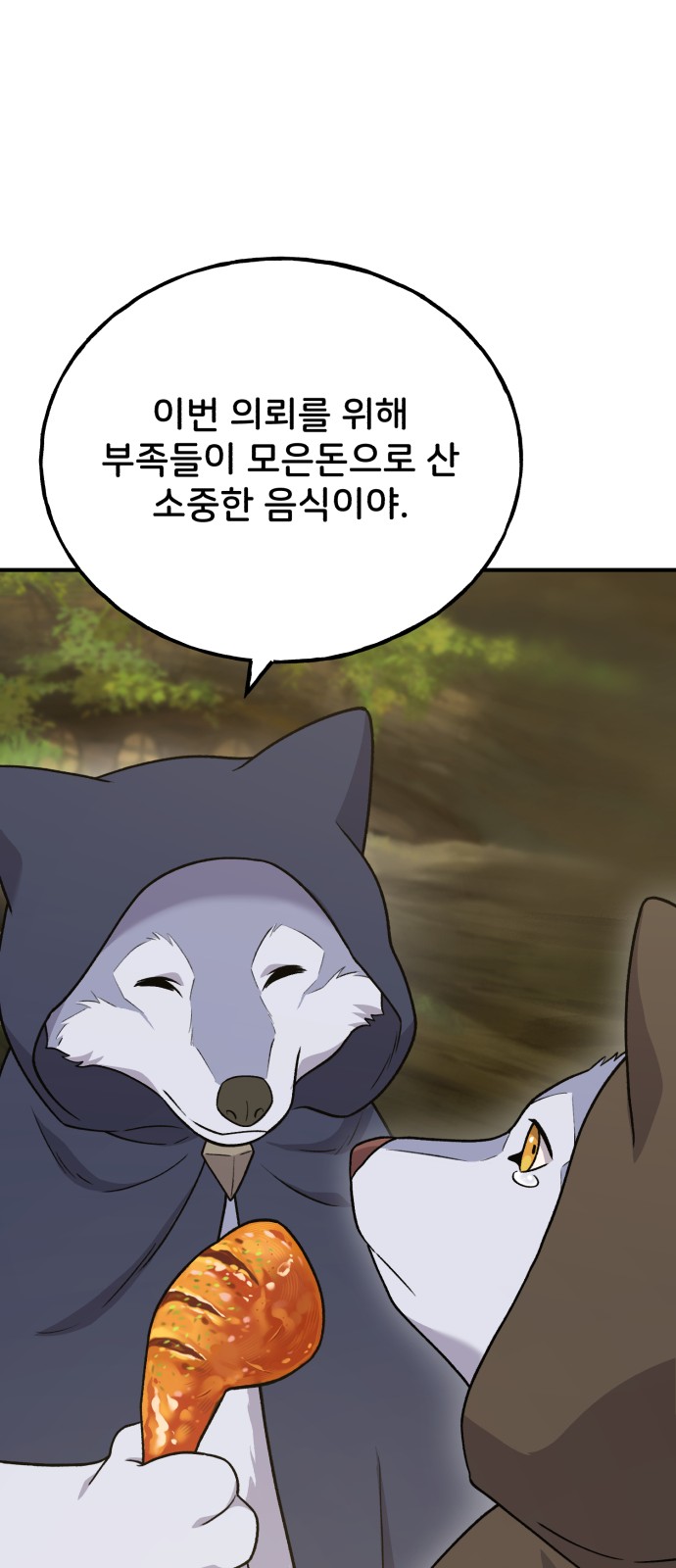 92 페이지