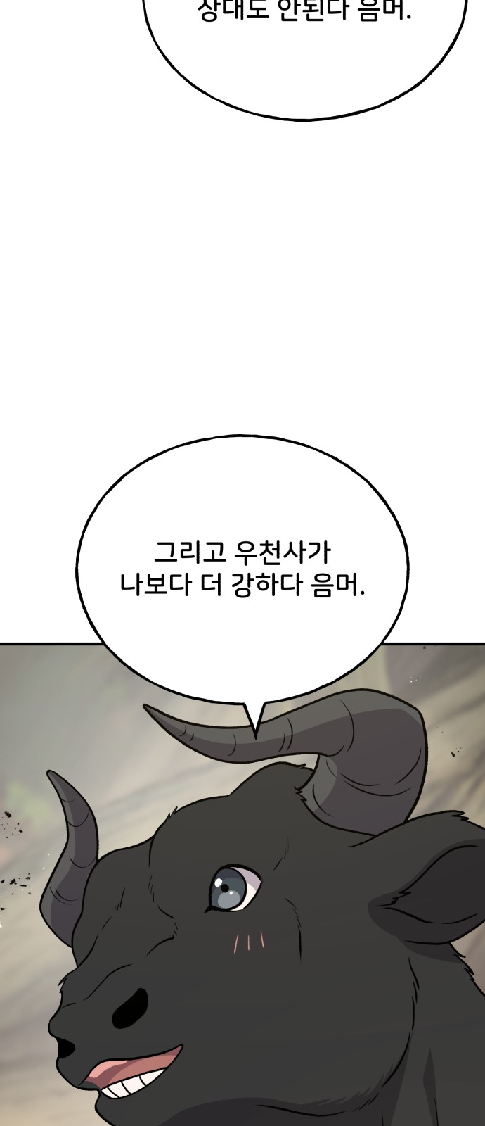 87 페이지