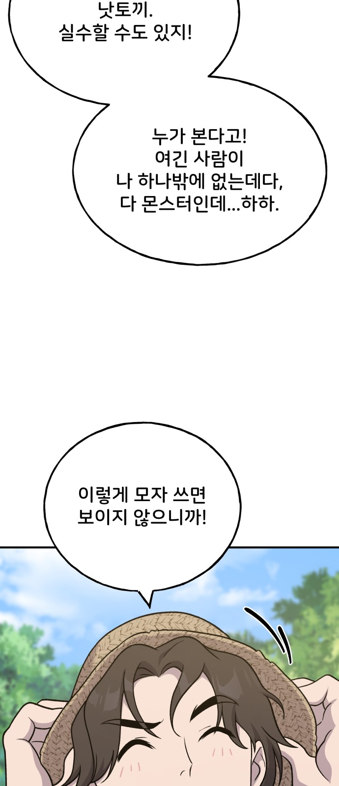 102 페이지