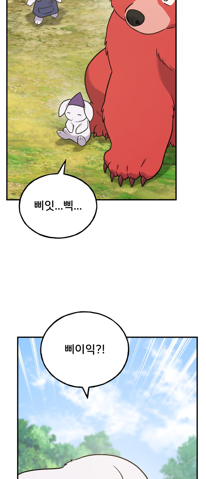 105 페이지
