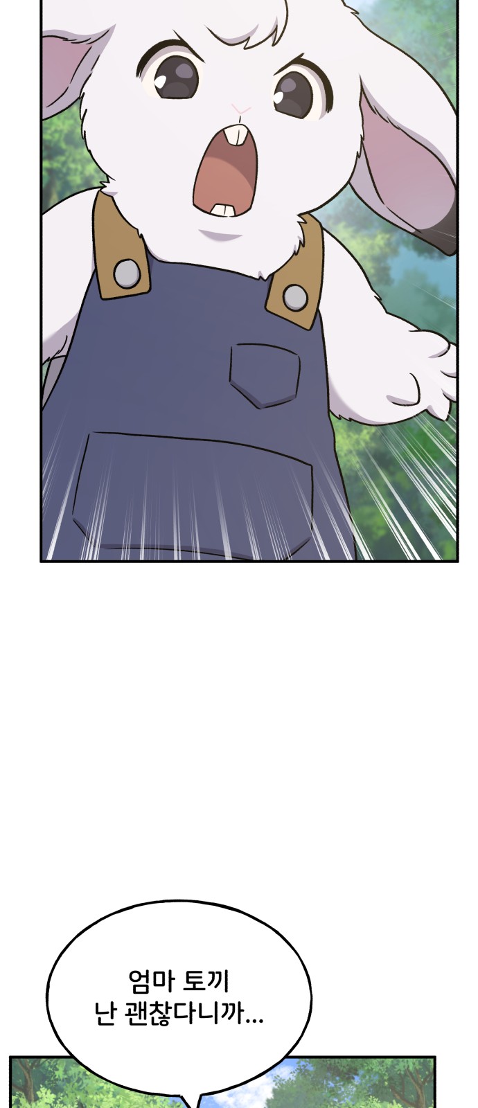 106 페이지